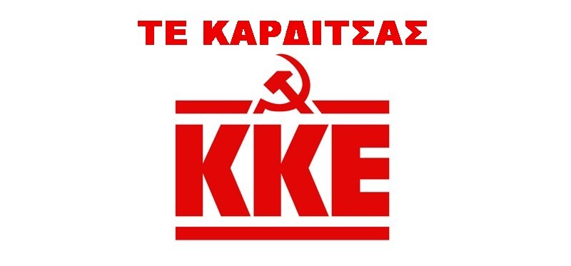 ΤΕ ΚΑΡΔΙΤΣΑΣ ΚΚΕ: Πικετοφορία αλληλεγγύης στον λαό της Βενεζουέλας