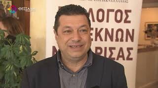 Πρωτοχρονιάτικη πίτα και εορταστικός χορός των Τριτέκνων Λάρισας