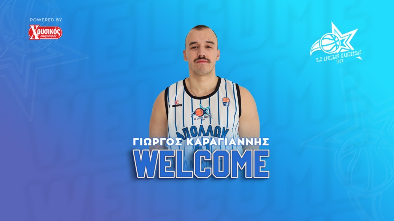 Ο Γιώργος Καραγιάννης στον Απόλλωνα Καρδίτσας!