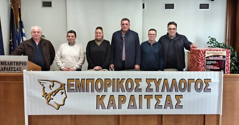 Έγινε η κλήρωση του Εμπορικού Συλλόγου Καρδίτσας - Οι λαχνοί που κερδίζουν