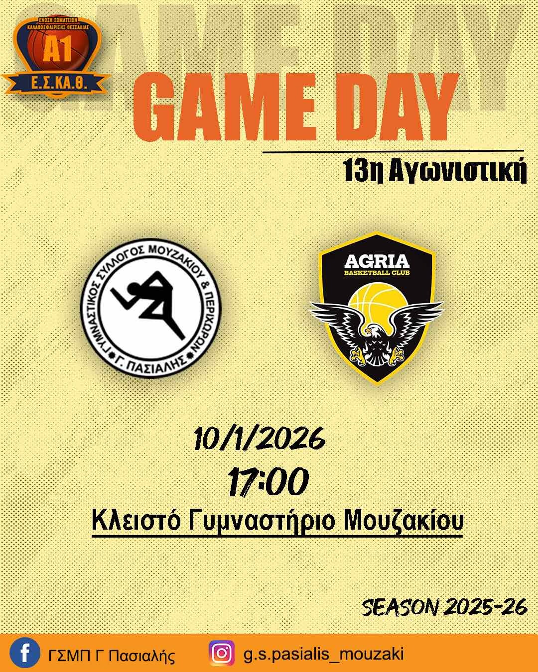 Με την Αγριά Βόλου κλείνει τον πρώτο γύρο ο Γ.Σ. Μουζακίου