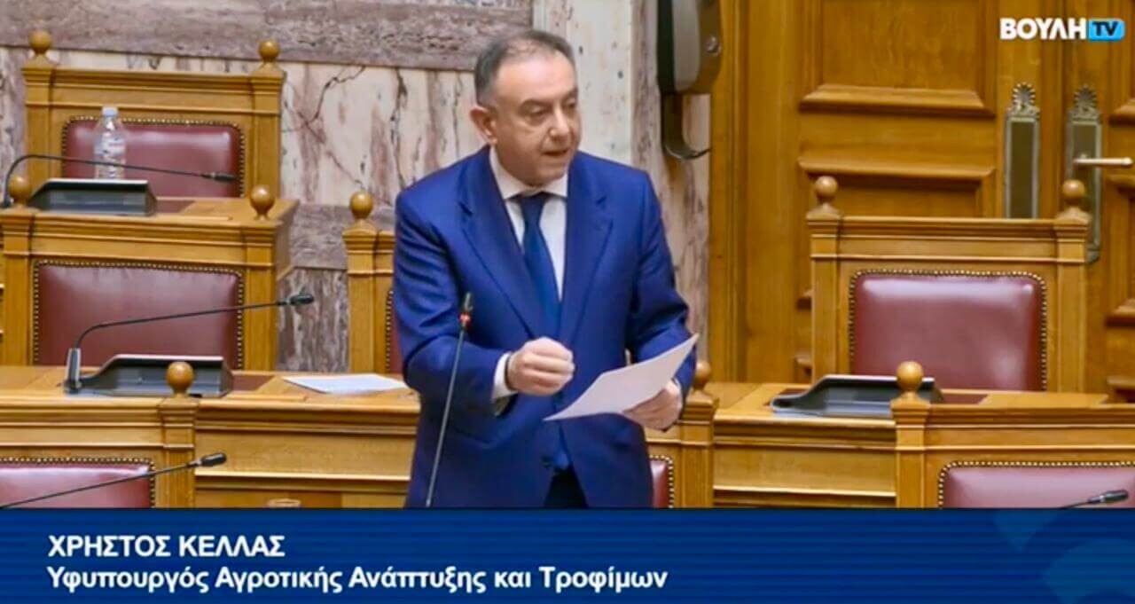 Χρ. Κέλλας στη Βουλή: Κανένα ευρώ από τη βασική ενίσχυση δεν επιστρέφει στις Βρυξέλλες  – 160 εκατ. ευρώ κατευθύνονται στους έντιμους παραγωγούς