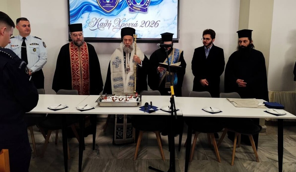 Κοπή βασιλόπιτας στη Σχολή Αστυφυλάκων Μουζακίου από τον Μητροπολίτη κ. Τιμόθεο