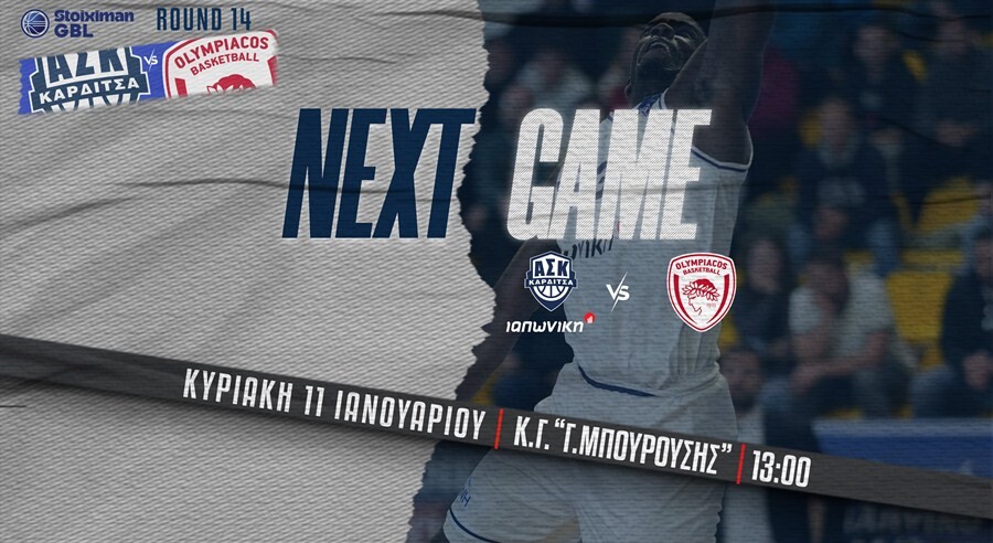 ΑΣ Καρδίτσας: Πανέτοιμος για τον αγώνα - ελίτ με τον Ολυμπιακό!