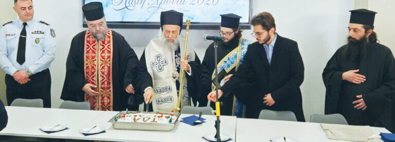 Κοπή Πρωτοχρονιάτικης Βασιλόπιτας στο Τμήμα Δοκίμων Αστυφυλάκων Μουζακίου