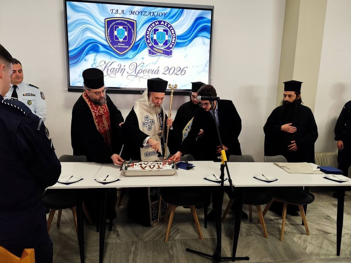 Κοπή βασιλόπιτας στη Σχολή Αστυφυλάκων Μουζακίου από τον Μητροπολίτη κ. Τιμόθεο