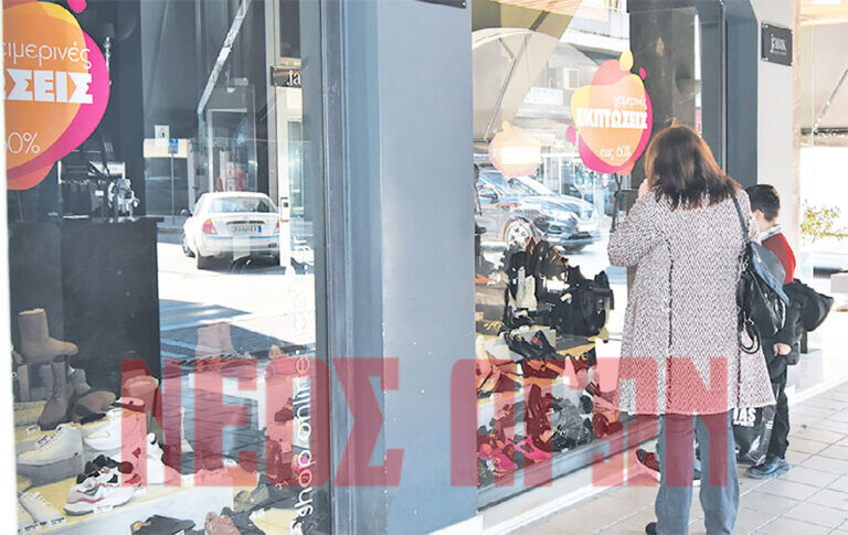 Πρεμιέρα χειμερινών εκπτώσεων σήμερα στην Καρδίτσα