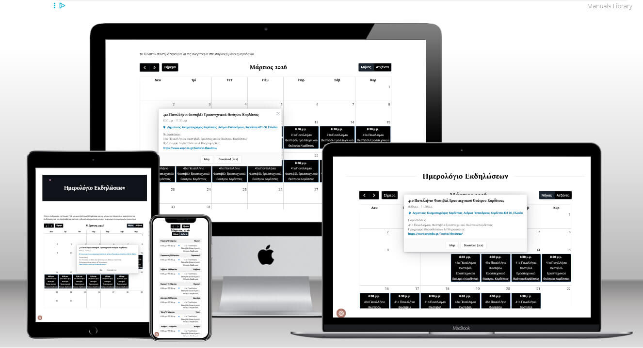 Το νέο Ημερολόγιο Εκδηλώσεων της Ένωσης Πολιτιστικών Συλλόγων Ν. Καρδίτσας είναι πλέον στον αέρα