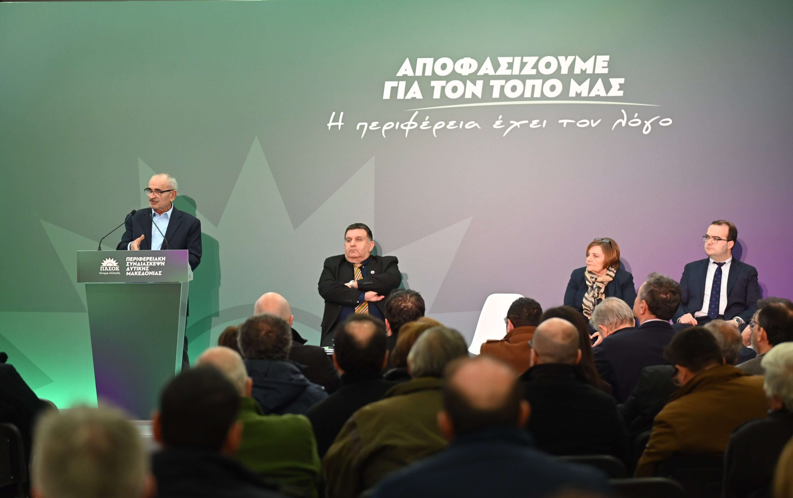 Περιφερειακή Συνδιάσκεψη Δ. Μακεδονίας: Κοινωνική θωράκιση της μετάβασης – Η Περιφερειακή διάσταση της Υγείας