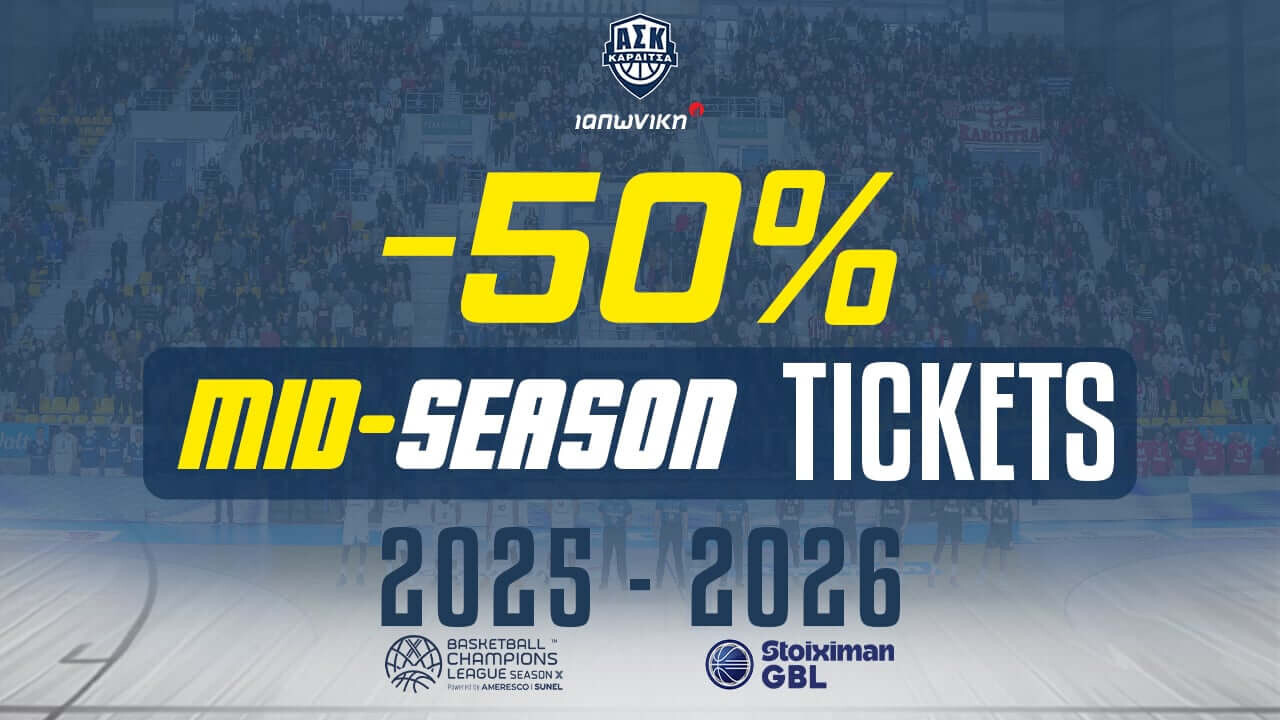 Πάρε θέση στο γήπεδο με 50% έκπτωση !!!