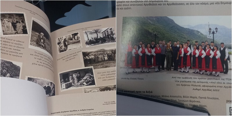 Συλλεκτικό ημερολόγιο αφιερωμένο στην Αργιθεάτισσα Μάνα