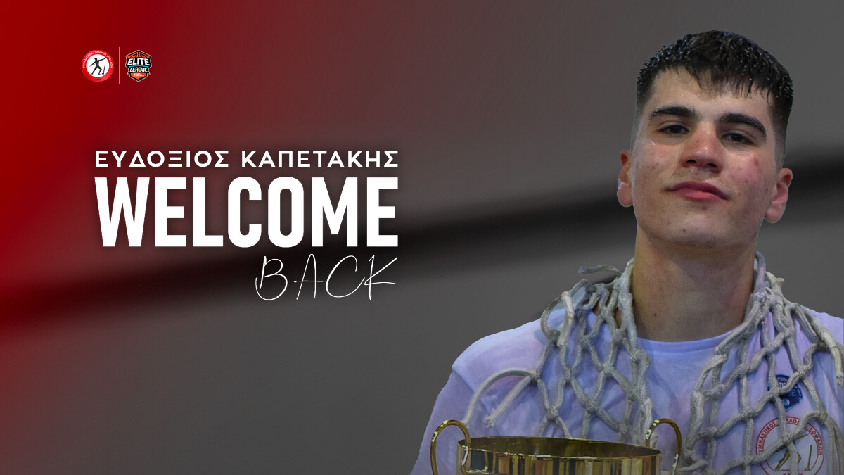 Στον Γ.Σ. Σοφάδων ξανά ο Ευδόξιος Καπετάκης