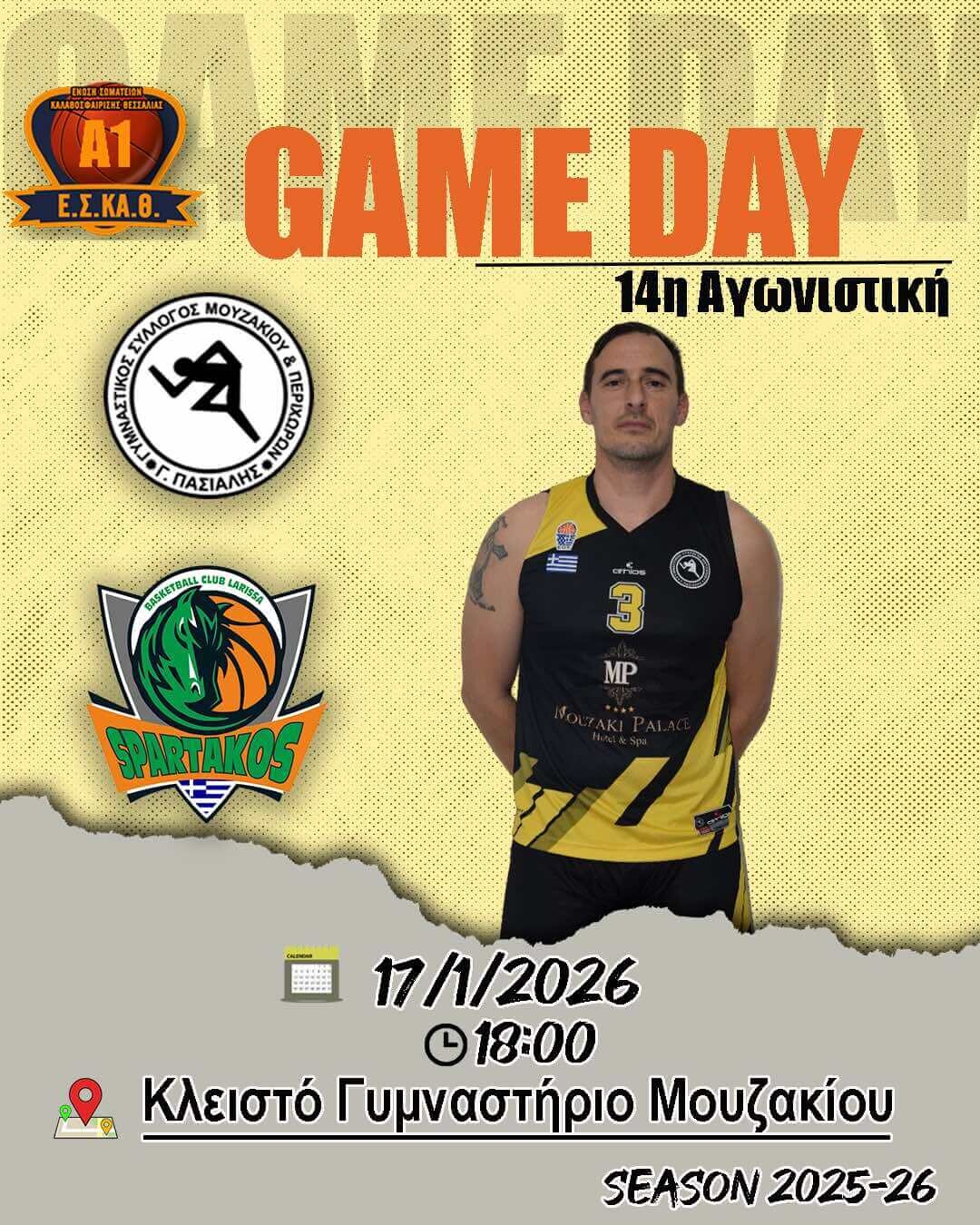 «Κρίσιμη πρεμιέρα στην Α1 ΕΣΚΑΘ για τον Γ.Σ. Μουζακίου»