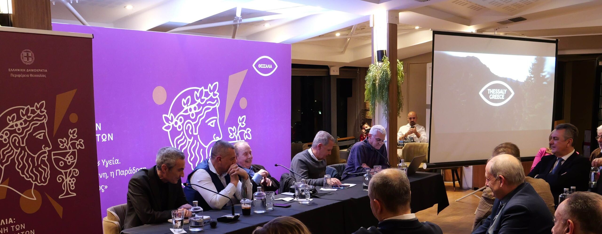  Η Περιφέρεια Θεσσαλίας παρουσιάζει τα κοσμοπολίτικα αποστάγματα της   στην Αθήνα  Από τους «αλχημιστές» των δασών, στα  σύγχρονα αποστακτήρια  της Θεσσαλικής γης Δημ. Κουρέτας: Σημαντική η επίδραση των αποσταγμάτων στην υγεία