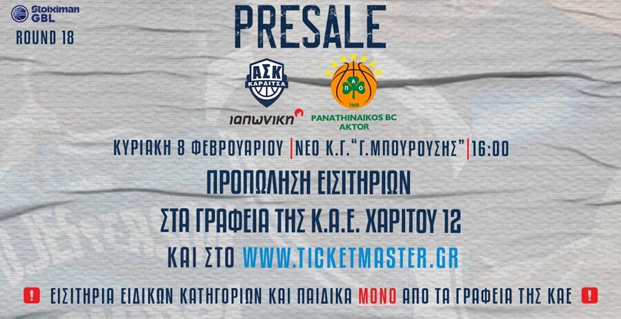 Στη διάθεση των φιλάθλων τα εισιτήρια του μεγάλου αγώνα με τον Παναθηναϊκό (8/2)!