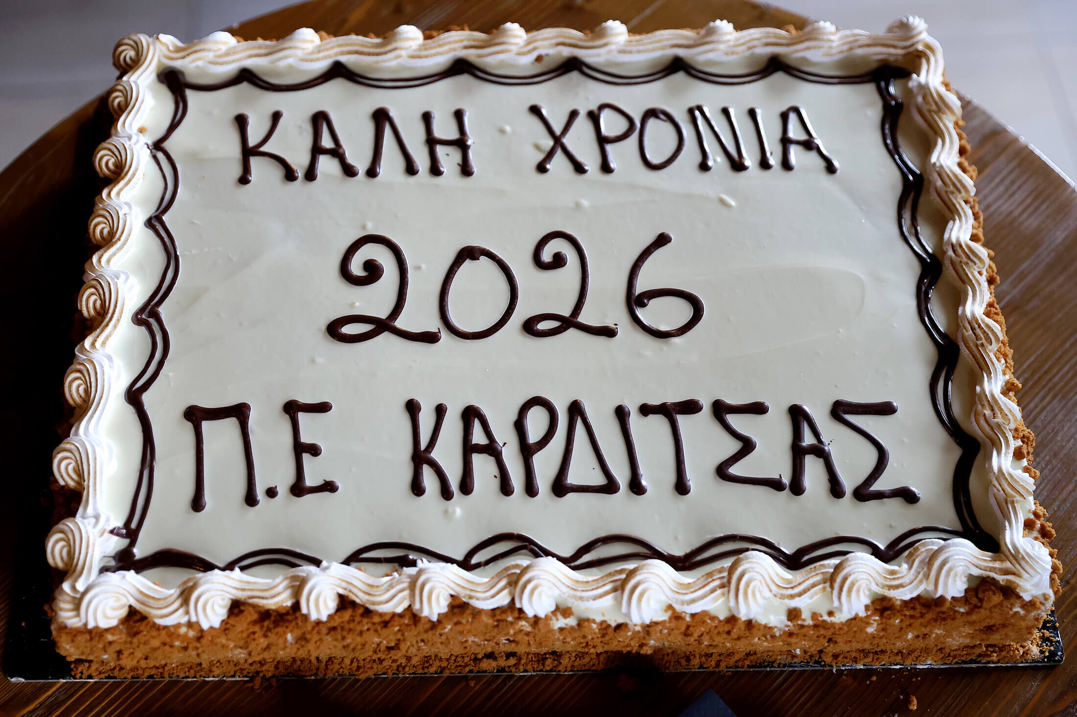 Σε κλίμα ενότητας και αισιοδοξίας η κοπή της πρωτοχρονιάτικης πίτας της Π.Ε. Καρδίτσας