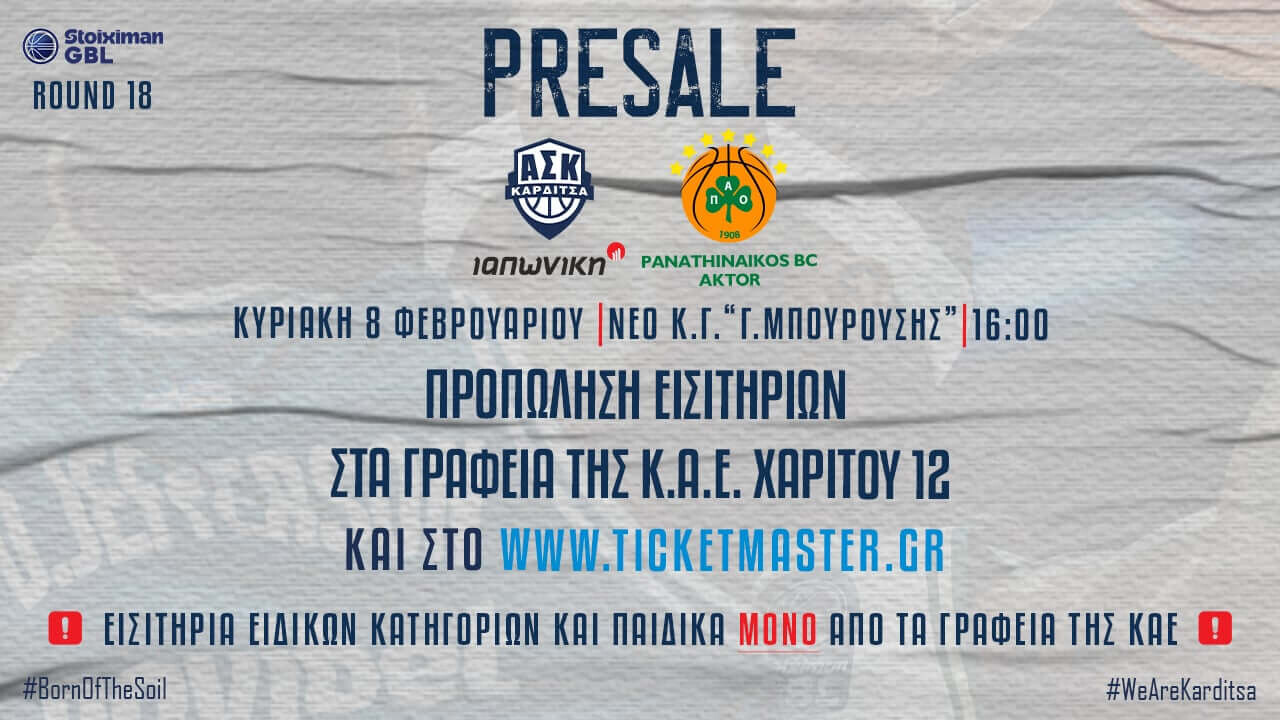 Στη διάθεση των φιλάθλων τα εισιτήρια του μεγάλου αγώνα με τον Παναθηναϊκό