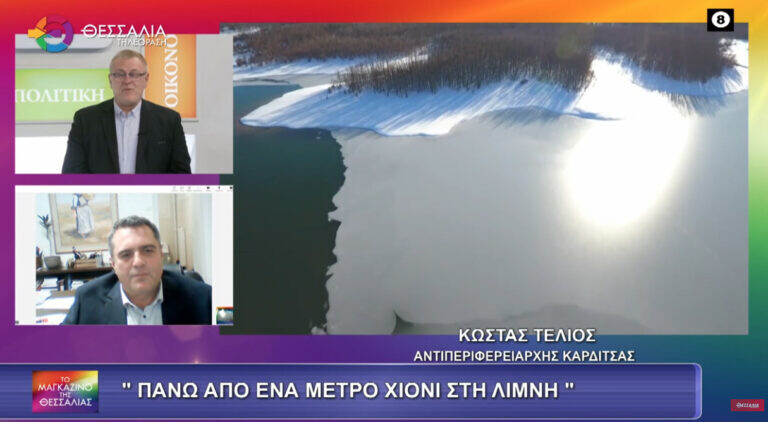 Πάνω από ένα μέτρο το χιόνι στη λίμνη Πλαστήρα - Κώστας Τέλιος