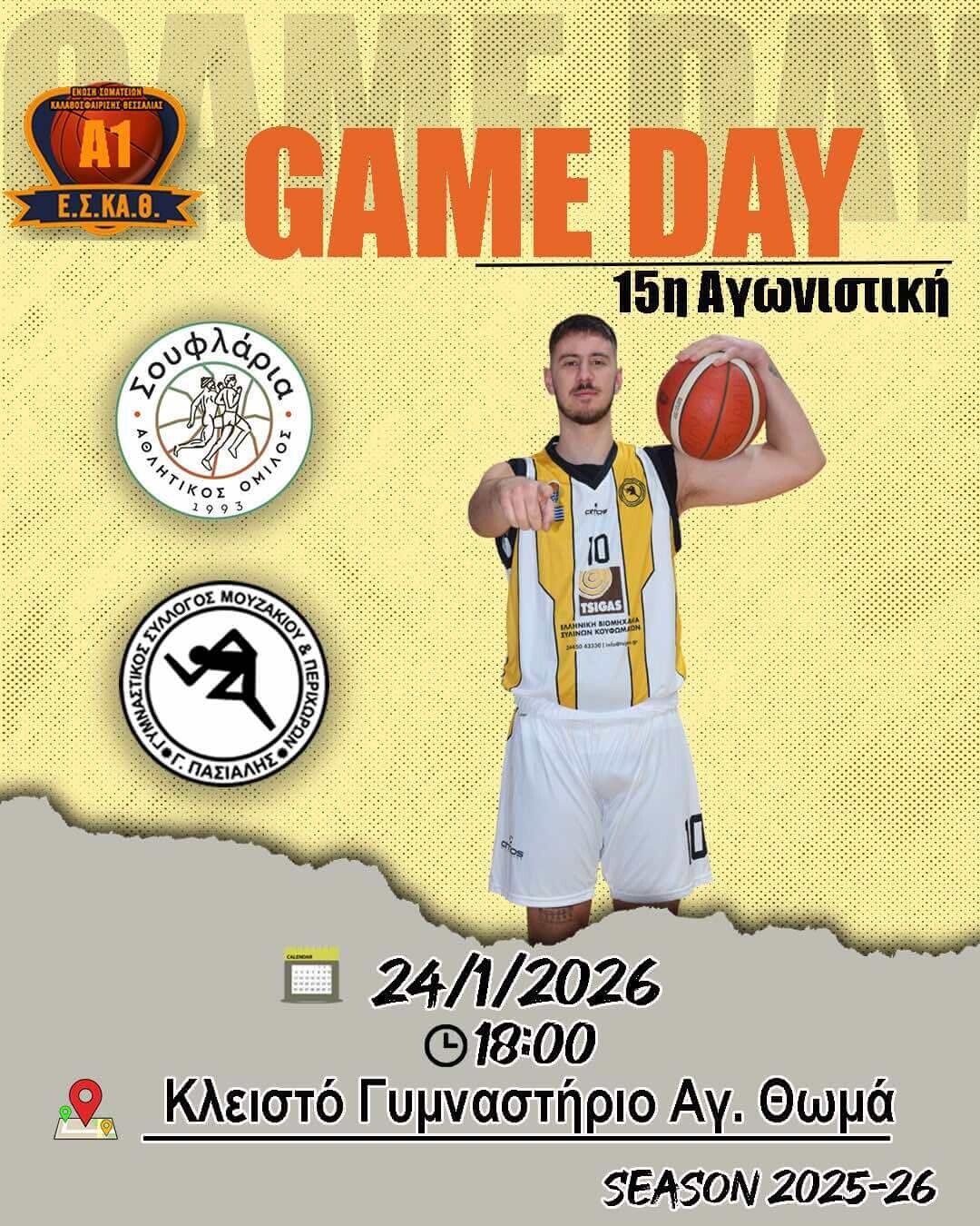 Δύσκολη εκτός έδρας δοκιμασία στη Λάρισα για το Μουζάκι