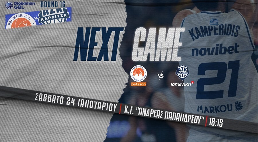 Με απόλυτη συγκέντρωση στο Περιστέρι ο Α.Σ. Καρδίτσας ΙΑΠΩΝΙΚΗ