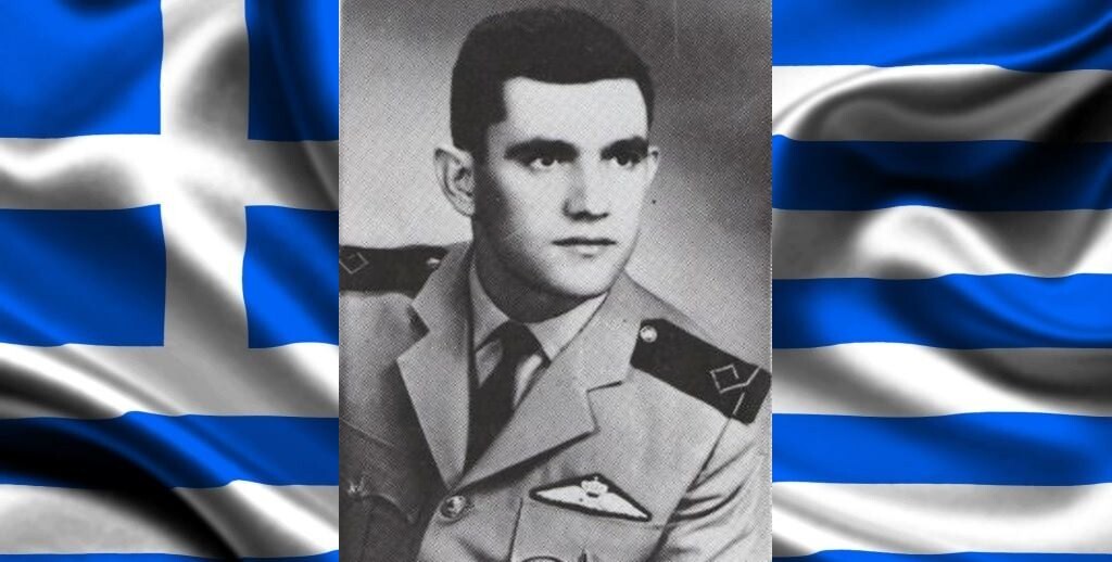 Στη μνήμη του Καρδιτσιώτη Ανθυποσμηναγού Σωτήριου Νταρακλίτσα