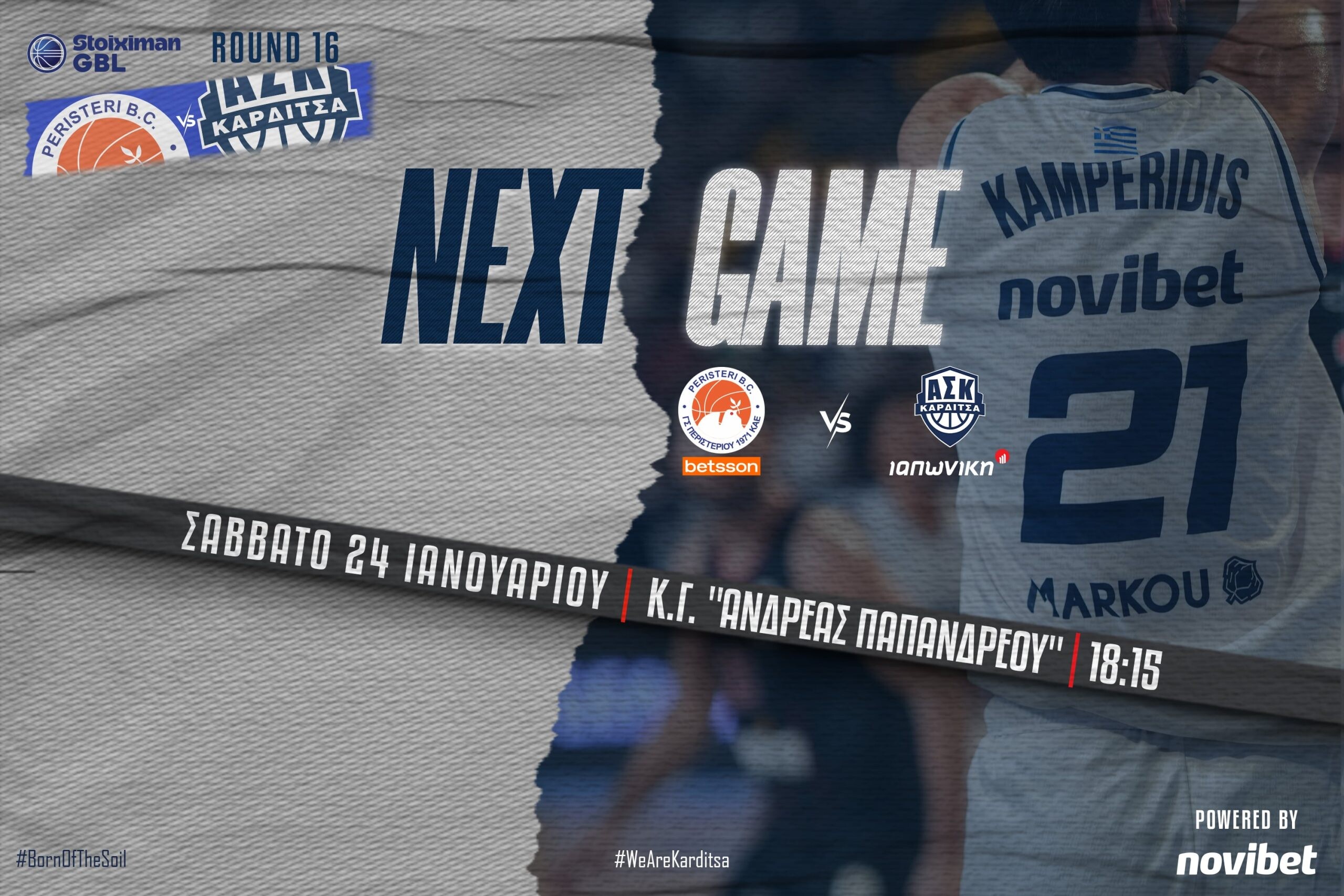 Με απόλυτη συγκέντρωση στο Περιστέρι ο Α.Σ. Καρδίτσας ΙΑΠΩΝΙΚΗ