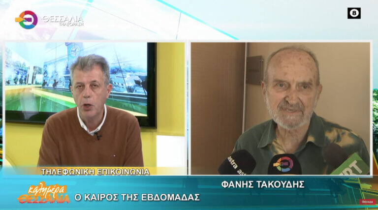 Ο καιρός της εβδομάδας _ Φάνης Τακούδης