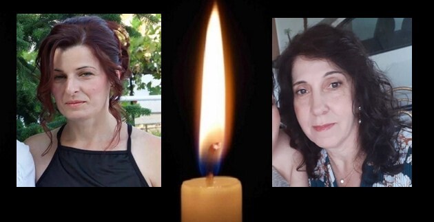 Βαρύ πένθος σε Προάστιο και Αγναντερό για τις δύο νεκρές εργαζόμενες