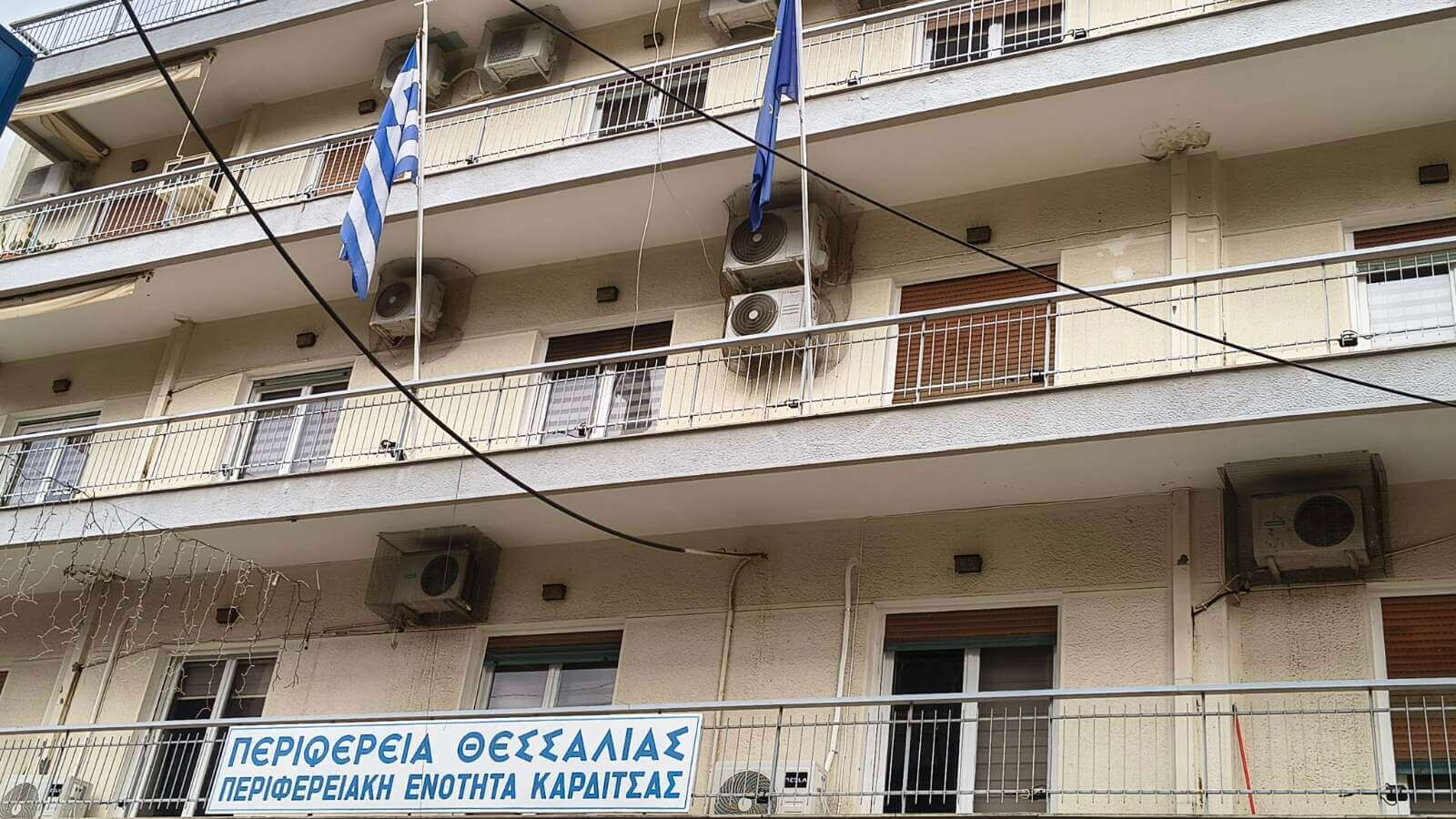 Ενημέρωση της Π.Ε. Καρδίτσας για τις Τιμές Ατμοσφαιρικής Ρύπανσης και Οδηγίες Προστασίας των Πολιτών