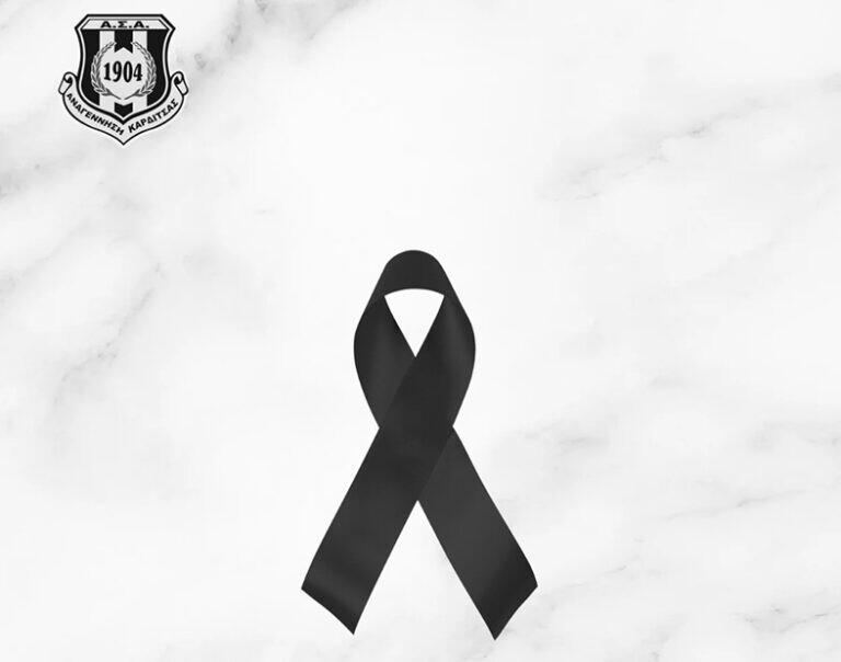 Συλλλυπητήρια της Αναγέννησης