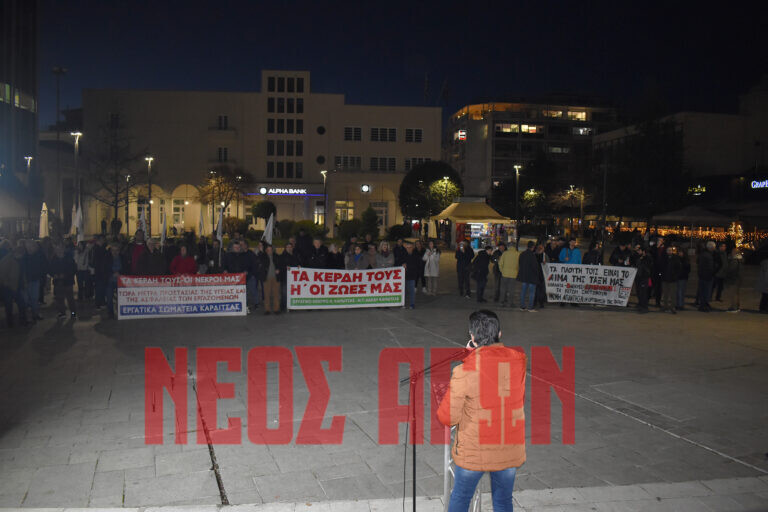 Συγκέντρωση διαμαρτυρίας εργατικών φορέων για το δυστύχημα στη «Βιολάντα»