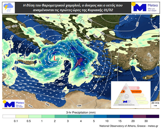 Πορτοκαλί προειδοποίηση για την Καρδίτσα στο έκτακτο δελτίο καιρικών φαινομένων της ΕΜΥ