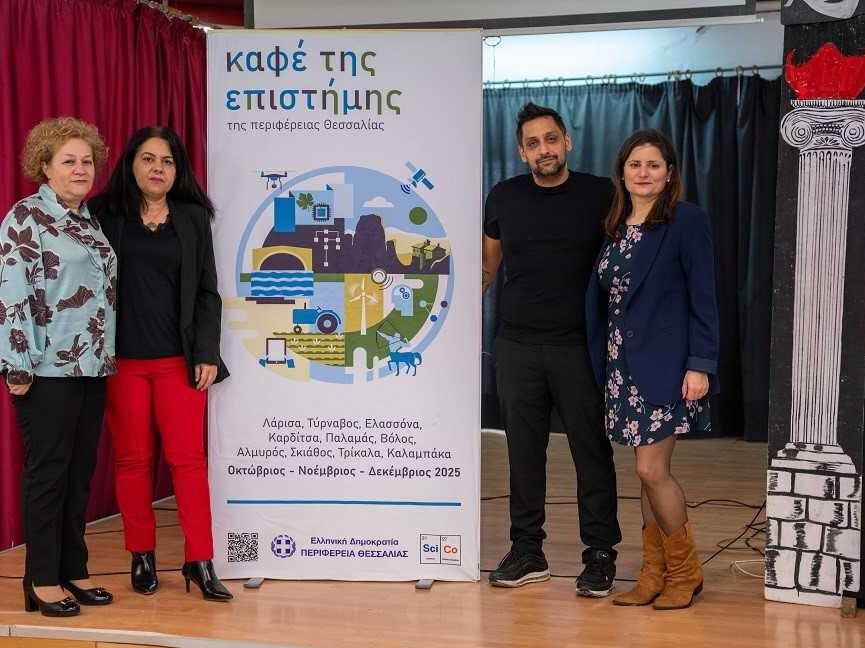 Το «Καφέ της Επιστήμης της Περιφέρειας Θεσσαλίας» ολοκληρώθηκε με τον αγαπημένο ήρωα των παιδιών, τον Καραγκιόζη, σε ρόλο επιστήμονα