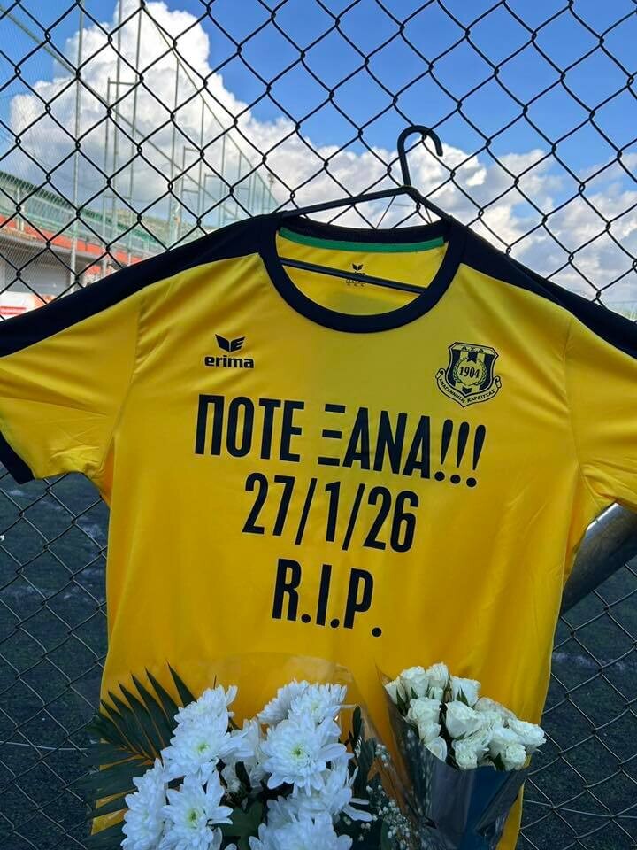 Η Αναγέννηση Καρδίτσας τιμά τη μνήμη των επτά αδικοχαμένων οπαδών του ΠΑΟΚ.