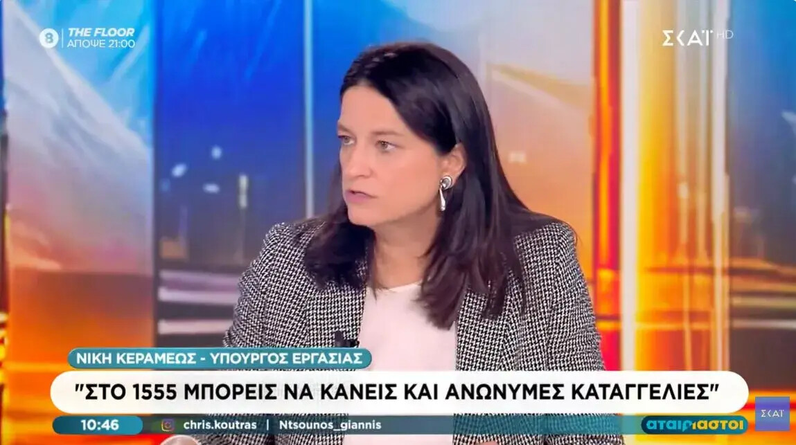 ΥΠΕΚΑ Ν. Κεραμέως: Στο δεύτερο χαμηλότερο σημείο στην ιστορία της χώρας η ανεργία, στο 7,5%συνέντευξή της στον τηλεοπτικό σταθμό του ΣΚΑΙ.