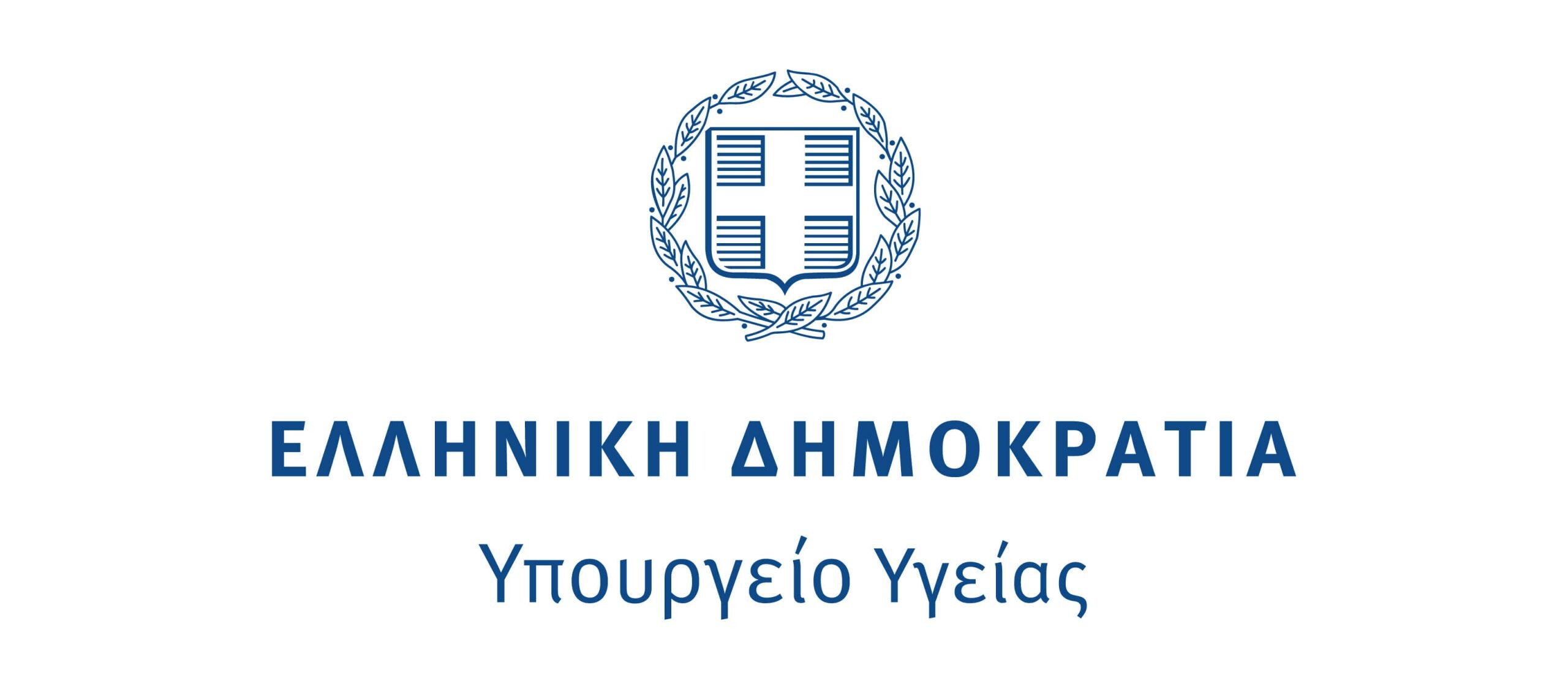 Δ. Βαρτζόπουλος στη Διάσκεψη για την Ψυχική Υγεία: Η Ελλάδα υλοποιεί μια βαθιά μεταρρύθμιση που αποκαθιστά την αξιοπρέπεια των πολιτών και ενισχύει τη συνοχή της κοινωνίας