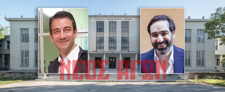 Δύο καθηγητές από τα ΑΕΙ της Καρδίτσας τακτικά μέλη στην Ελληνική Γεωργική Ακαδημία