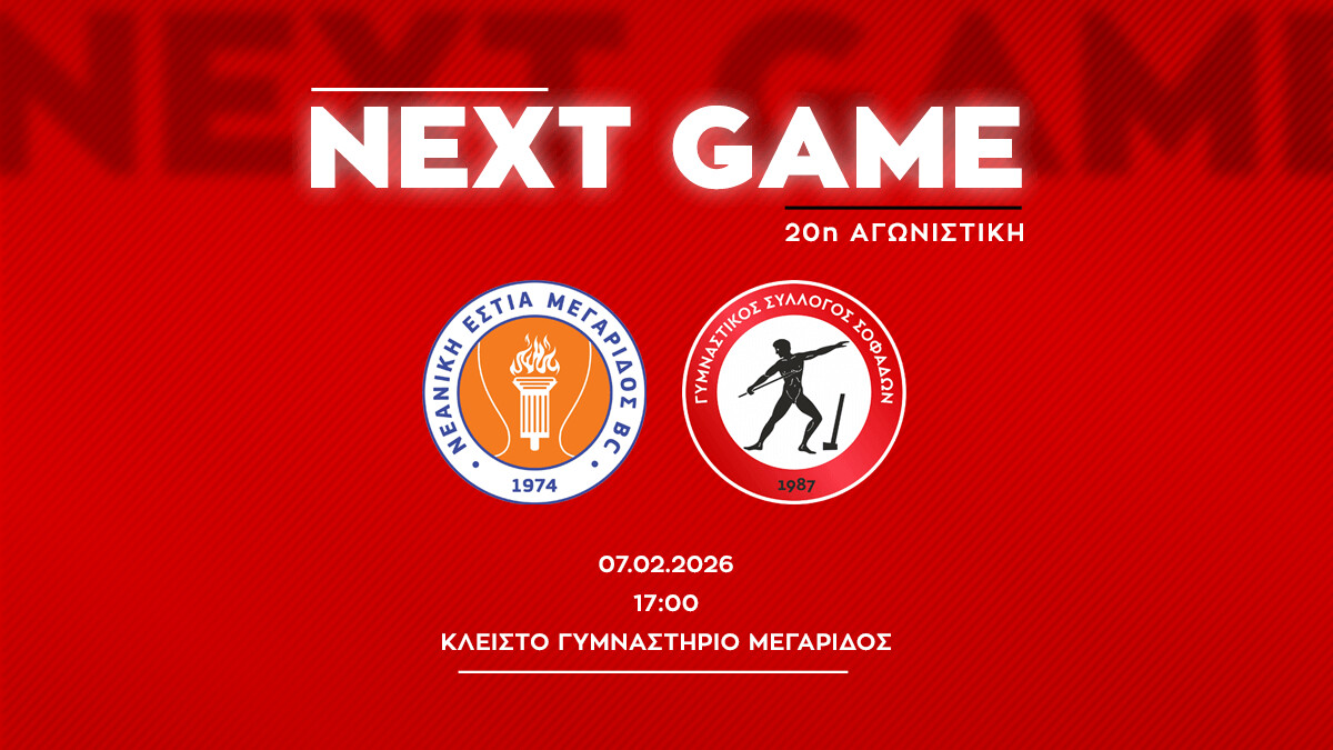 Με ανεβασμένη ψυχολογία στη δύσκολη έδρα της Ν.Ε. Μεγαρίδας ο Γ.Σ. Σοφάδων