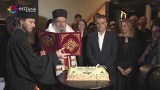 Έκοψε πίτα η παράταξη του Δημάρχου Θανάση Μαμάκου "Η Λάρισα που μας αξίζει"