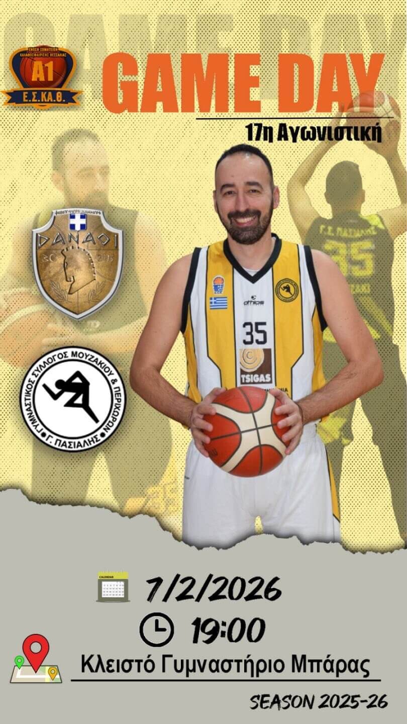 Δύσκολη έξοδος στα Τρίκαλα για τον Γ.Σ. Μουζακίου  Σάββατο 7 Φεβρουαρίου, στις 19:00,