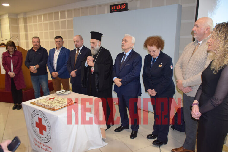 Το Περιφερειακό Παράρτημα Καρδίτσας του Ελληνικού Ερυθρού Σταυρού έκοψε την πίτα του