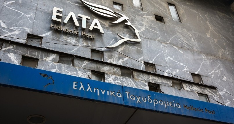 Τέλος τα ΕΛΤΑ Σοφάδων από 20 φεβρουαρίου