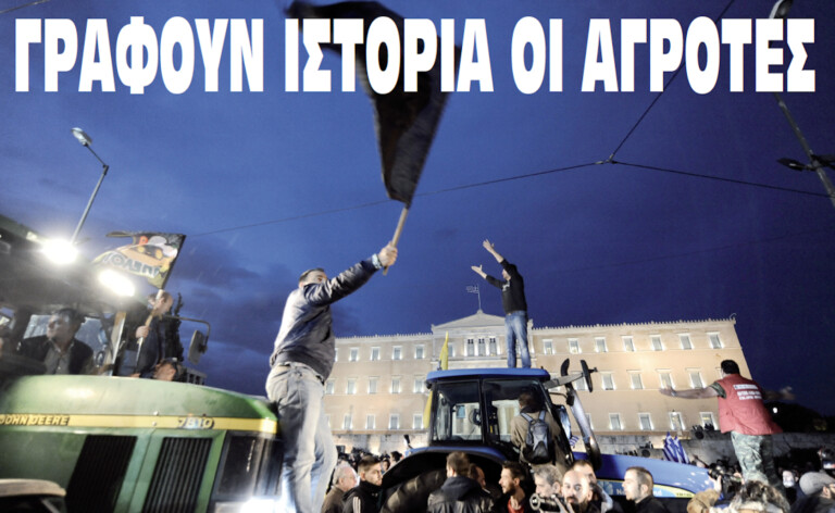 Η καρδιά της αγροτιάς θα χτυπήσει ξανά στην Αθήνα