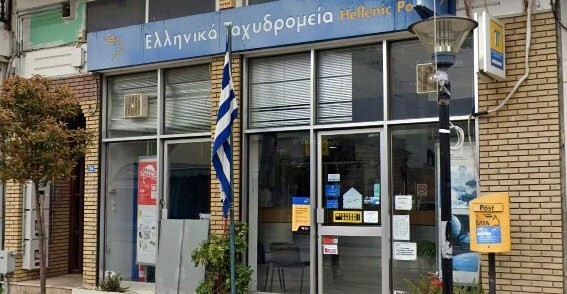 Ψήφισμα διαμαρτυρίας ΔΗΜ.Τ.Ο. Ν.Δ. Σοφάδων για το κλείσιμο των ΕΛΤΑ Σοφάδων