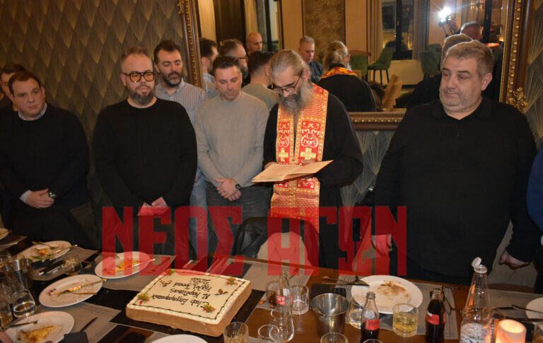 Επιχειρηματίες της Καρδίτσας έκοψαν την Πρωτοχρονιάτικη πίτα τους (ΦΩΤΟ)