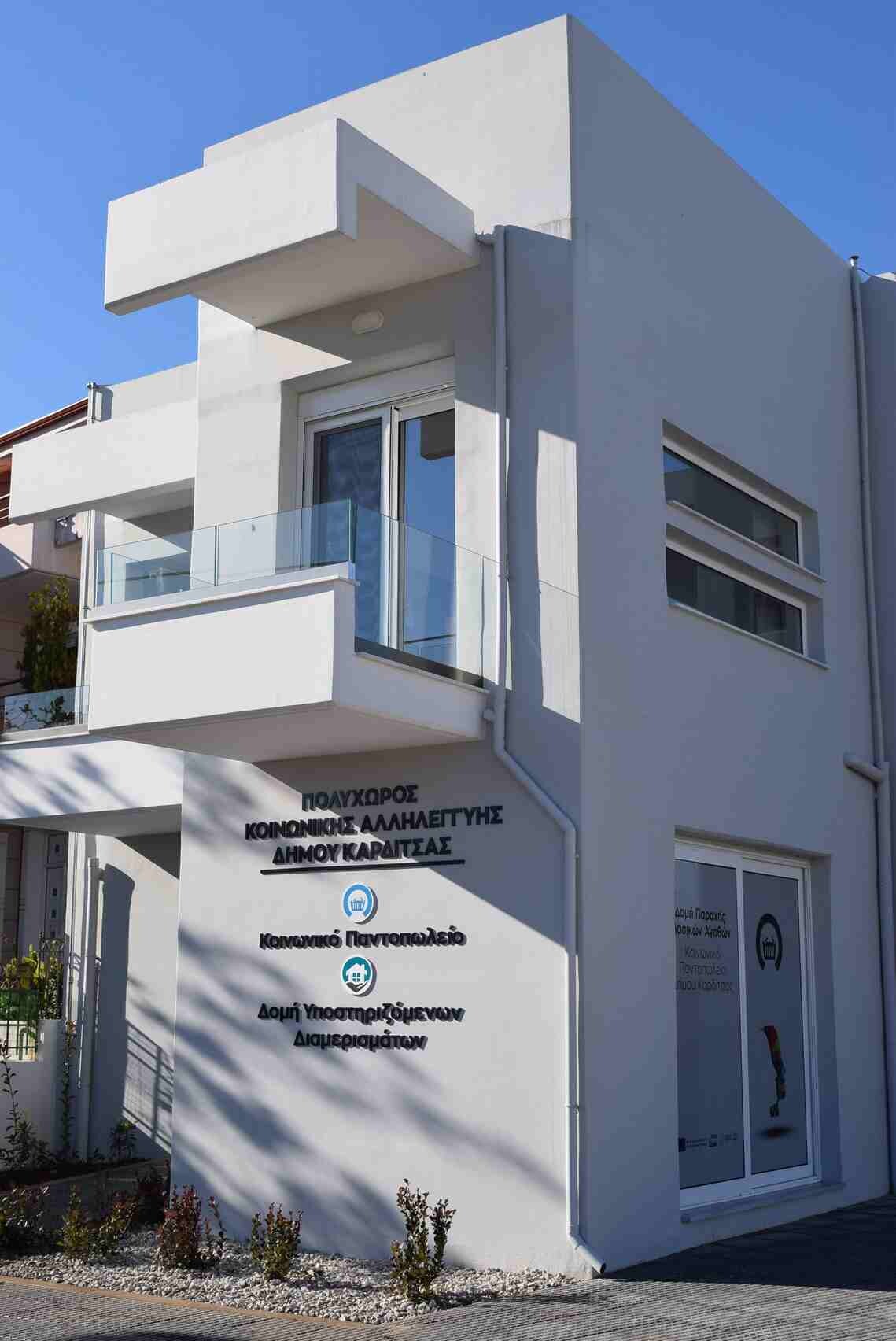 Από το Κοινωνικό Παντοπωλείο του Δήμου Καρδίτσας  Πραγματοποιήθηκε διανομή ειδών πρώτης ανάγκης