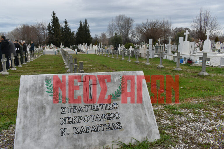 Μνημόσυνο για τους πεσόντες υπέρ πατρίδας στο στρατιωτικό νεκροταφείο Καρδίτσας (ΒΙΝΤΕΟ)