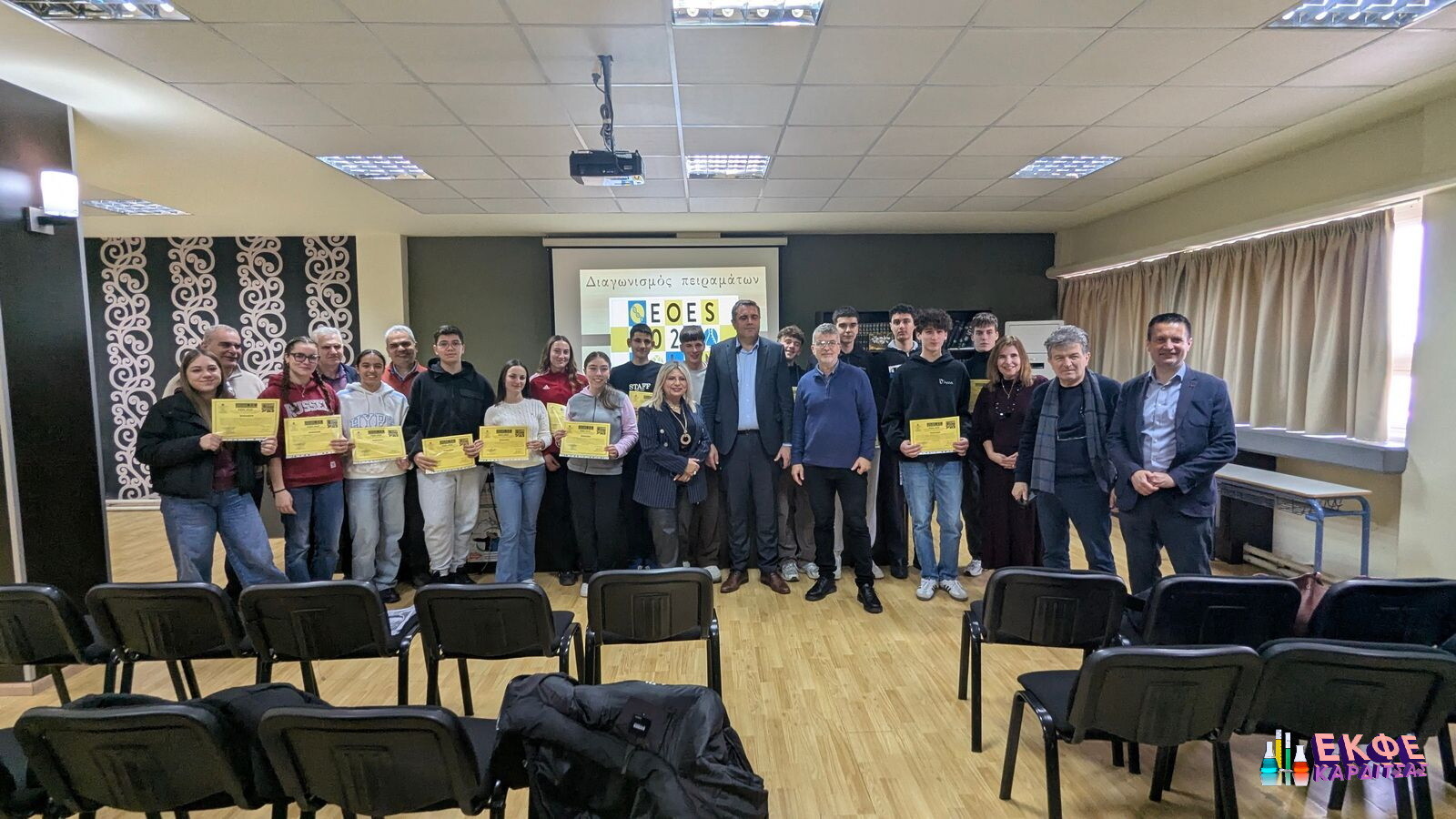 Εκδήλωση βράβευσης μαθητών Λυκείων Καρδίτσας που συμμετείχαν στον τοπικό διαγωνισμό εργαστηριακών ασκήσεων Φυσικών Επιστημών