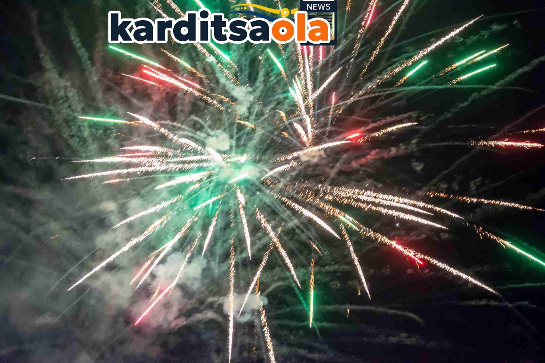 Συμβουλές για αποφυγή χρήσης κροτίδων, βεγγαλικών και αυτοσχέδιων ειδών πυροτεχνίας κατά τη διάρκεια των Αποκριών και της Καθαράς Δευτέρας