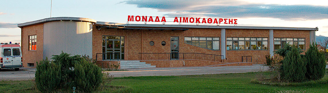 Μια δεκαετία επιστημονικής στήριξης και κοινωνικής προσφοράς: Το «ευχαριστώ» του Λάμπρου Τσιούκη στη Μονάδα Αιμοκάθαρσης «Ευτύχιος Πατσίδης»